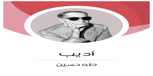 أديب