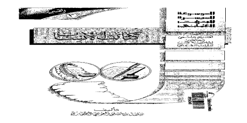 الأنساب  - أبو المنذر الصحاري  (1)